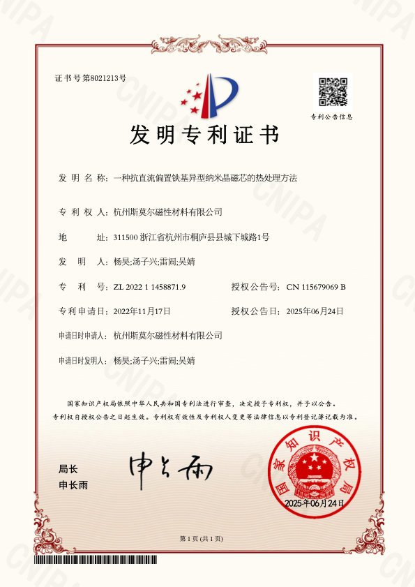 资质与专利图片