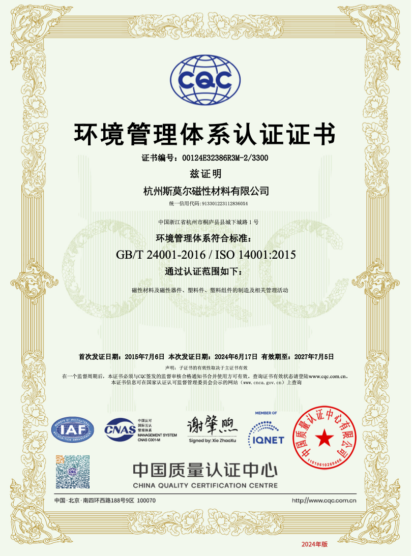 资质与专利图片